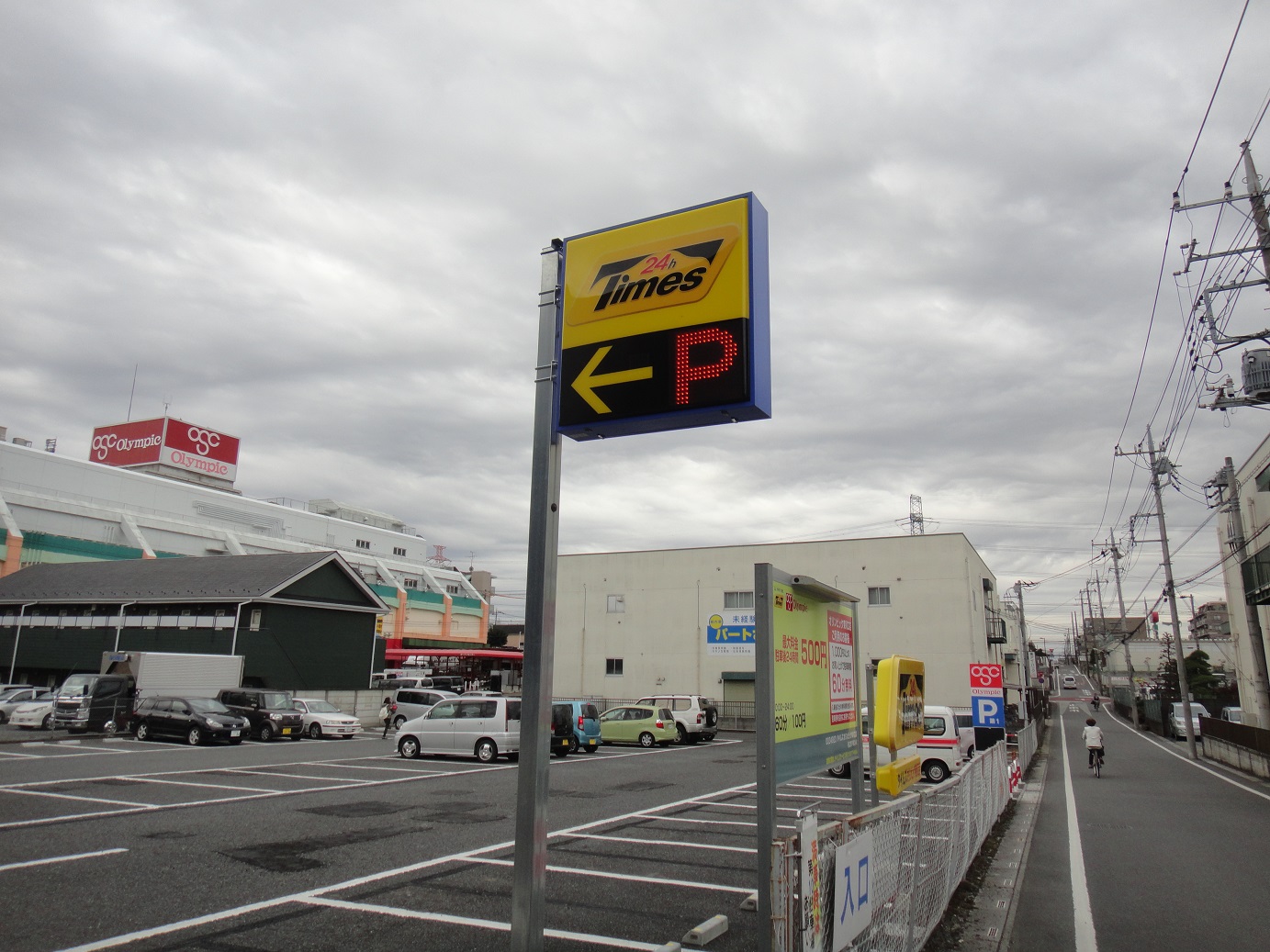 オリンピック東川口店で靴 バッグ購入 東川口 戸塚安行 浦和美園 地域情報