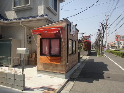 やきとり うさぎ屋 4月14日オープン 東川口 戸塚安行 浦和美園 地域情報