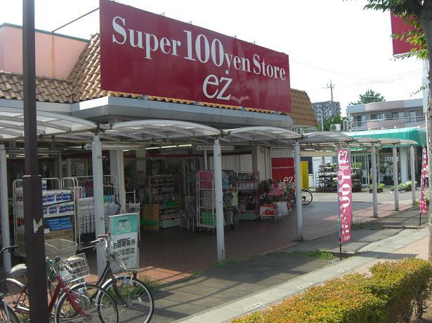 100円ショップ Ez 東川口店 東川口 戸塚安行 浦和美園 地域情報