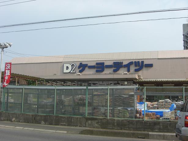 ケーヨーデイツー 東川口店 東川口 戸塚安行 浦和美園 地域情報